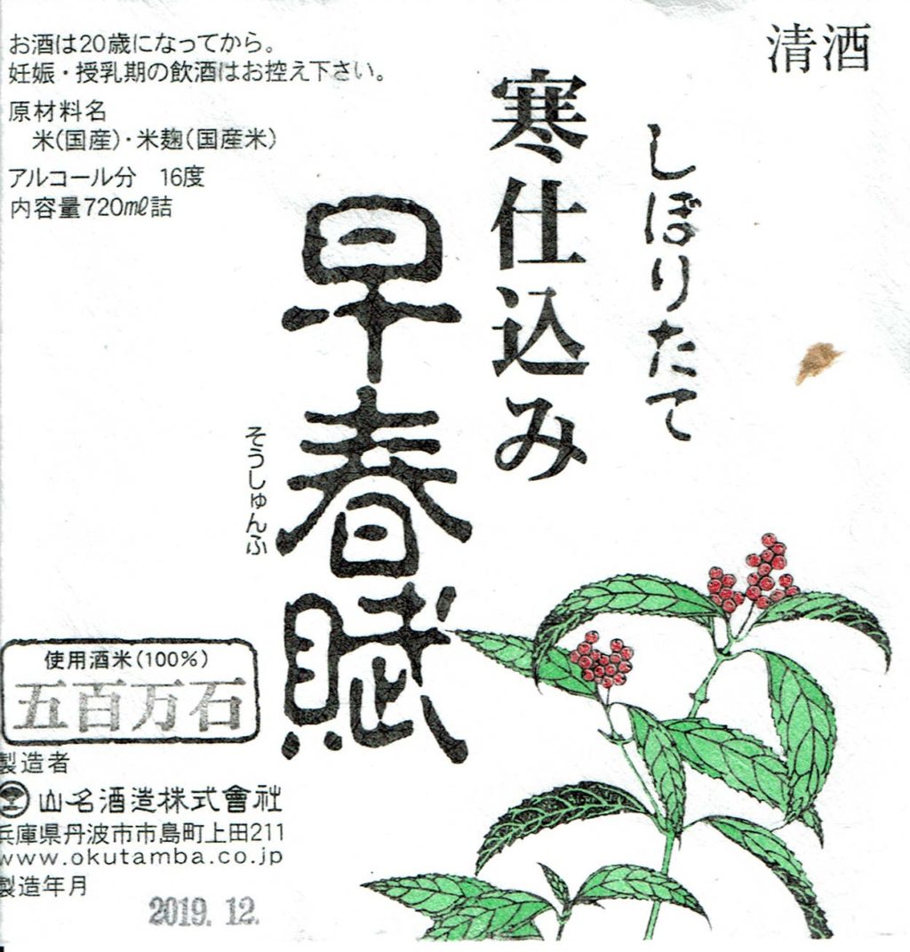 早春賦